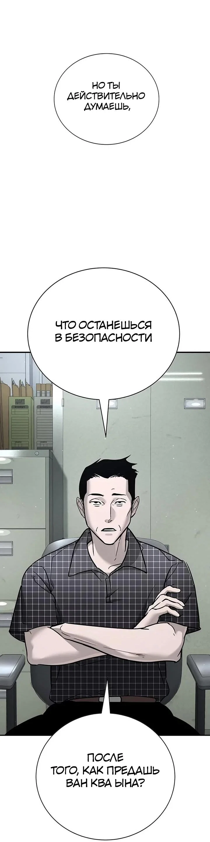 Read Завоевание старшей школы война с хулиганами RU Manga Online