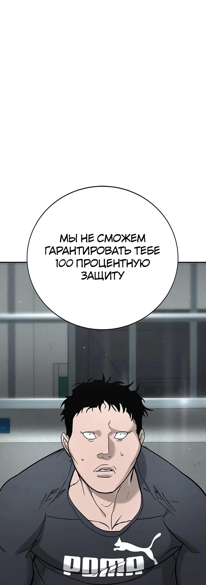 Read Завоевание старшей школы война с хулиганами RU Manga Online