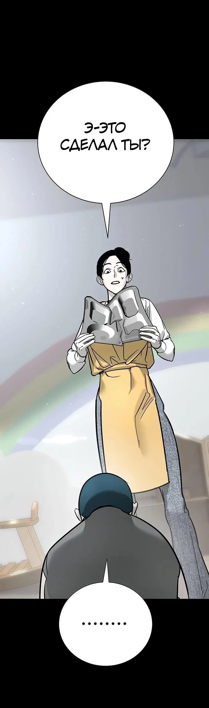 Read Завоевание старшей школы война с хулиганами RU Manga Online