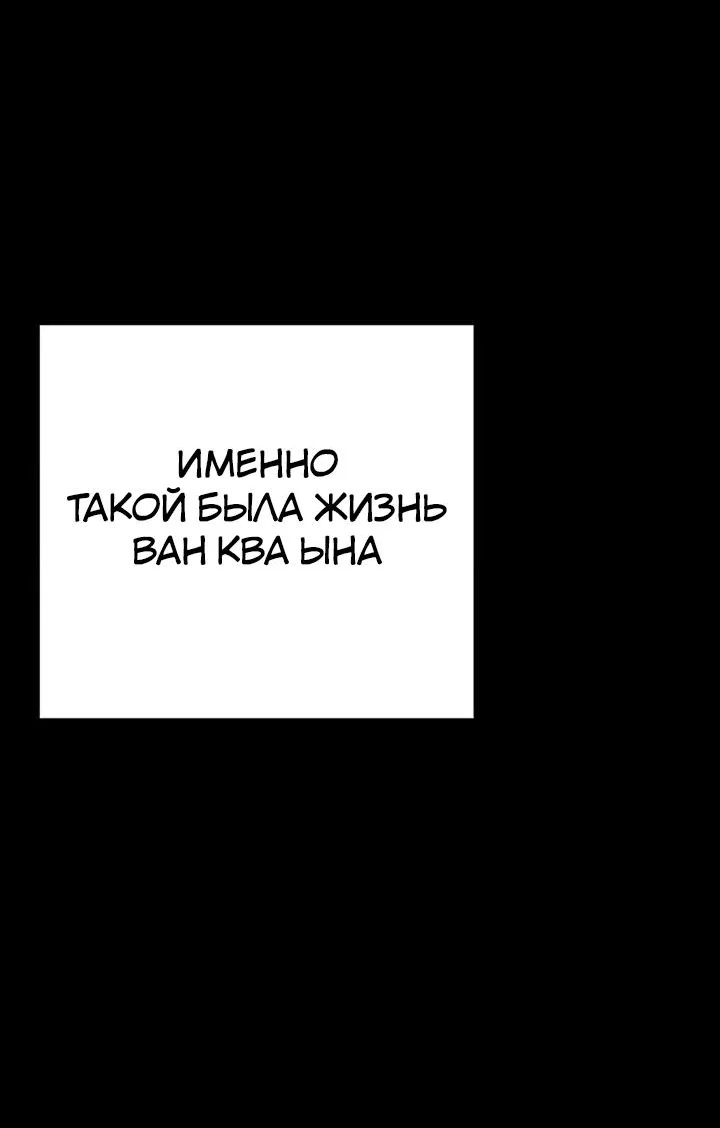 Read Завоевание старшей школы война с хулиганами RU Manga Online