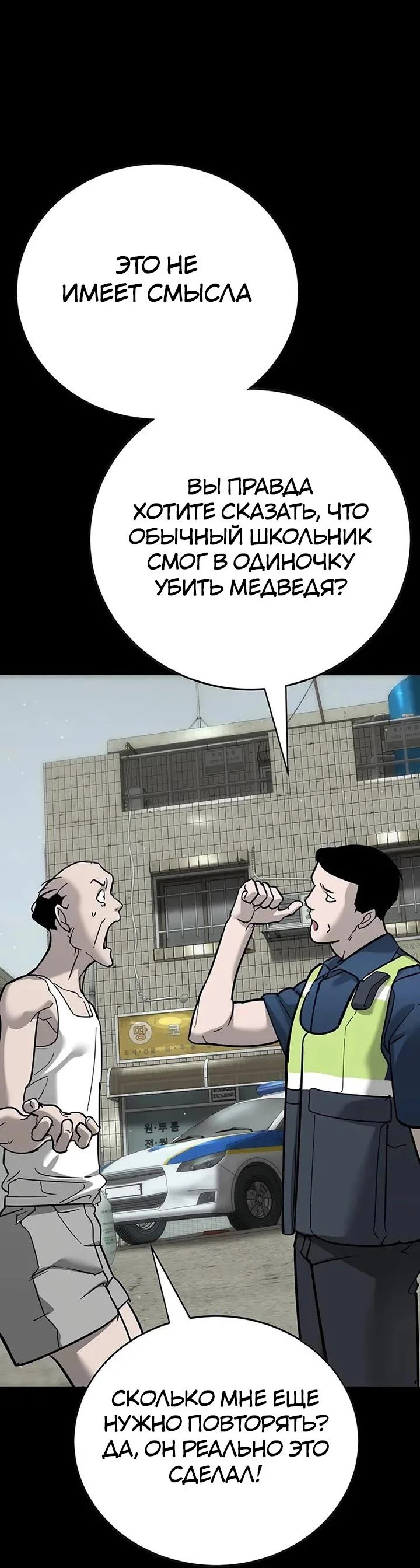 Read Завоевание старшей школы война с хулиганами RU Manga Online