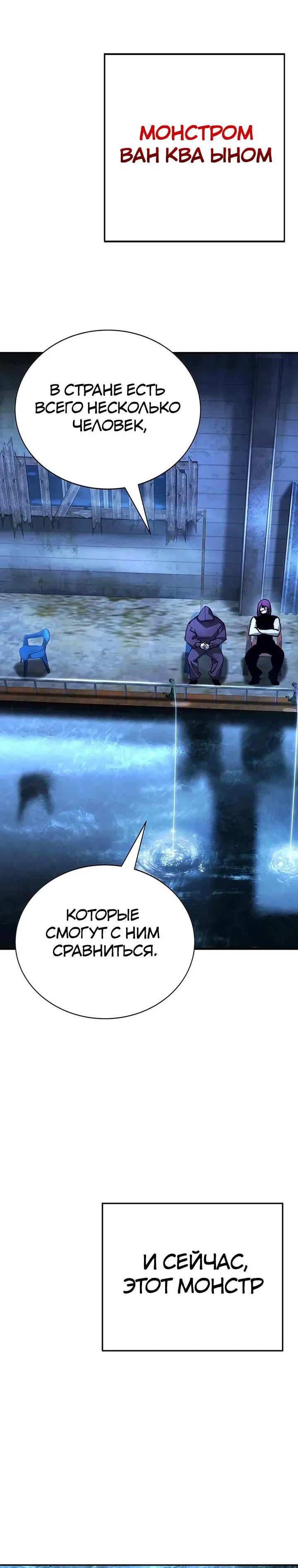 Read Завоевание старшей школы война с хулиганами RU Manga Online
