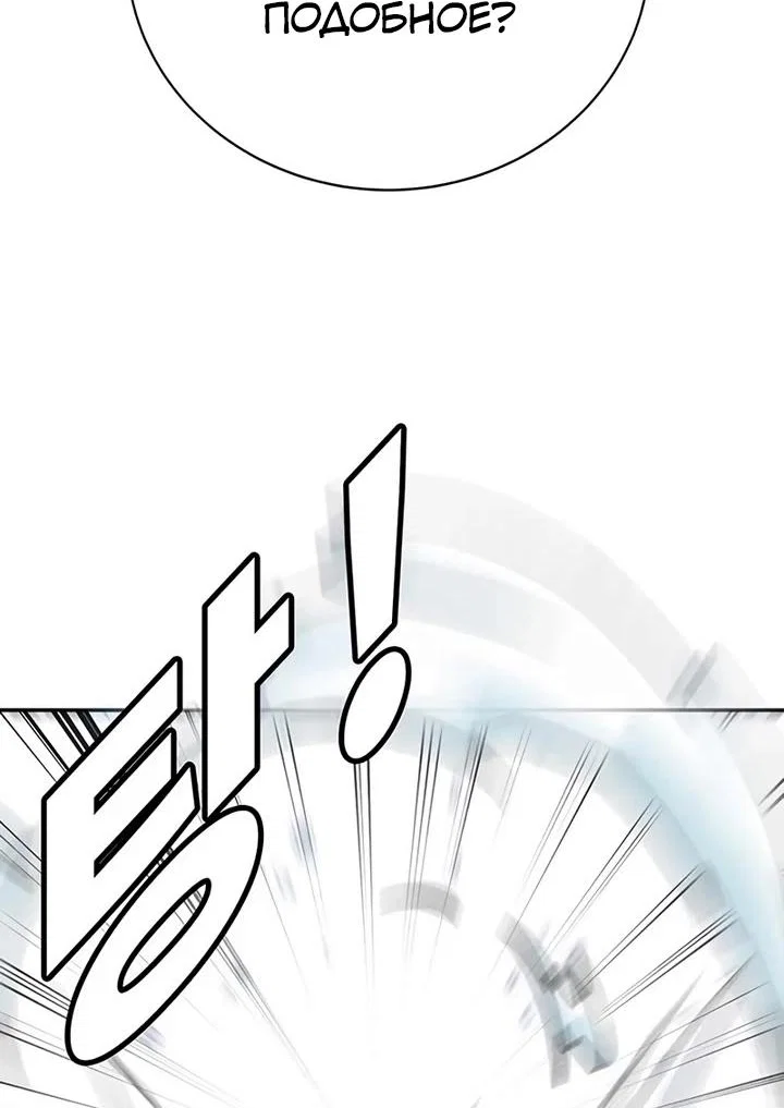 Read Завоевание старшей школы война с хулиганами RU Manga Online