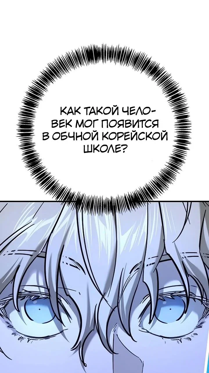 Read Завоевание старшей школы война с хулиганами RU Manga Online