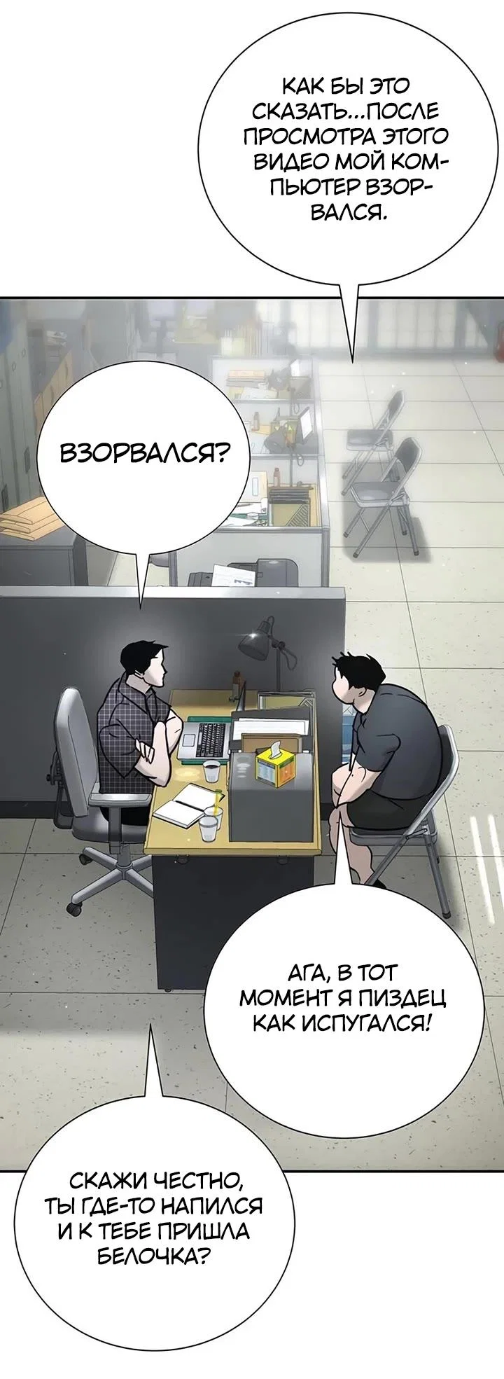 Read Завоевание старшей школы война с хулиганами RU Manga Online