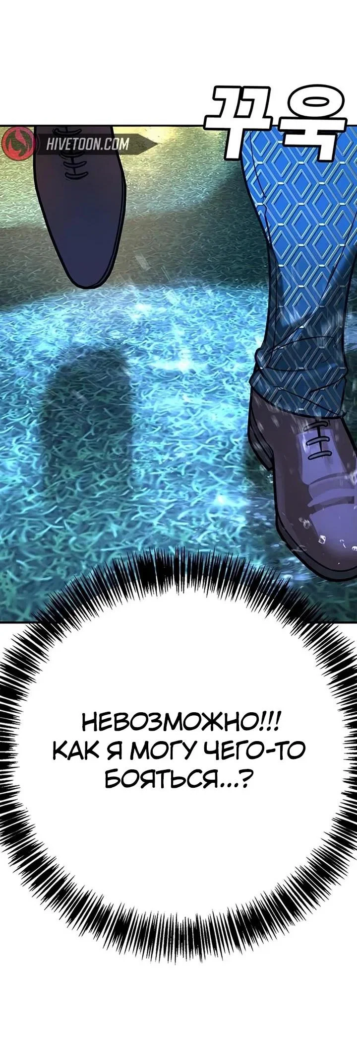 Read Завоевание старшей школы война с хулиганами RU Manga Online