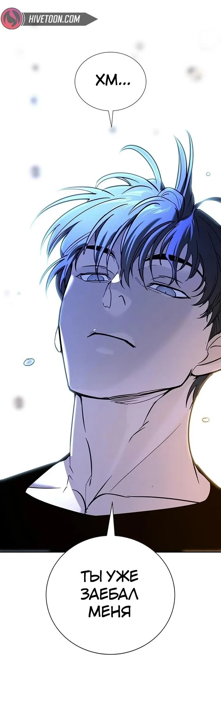 Read Завоевание старшей школы война с хулиганами RU Manga Online