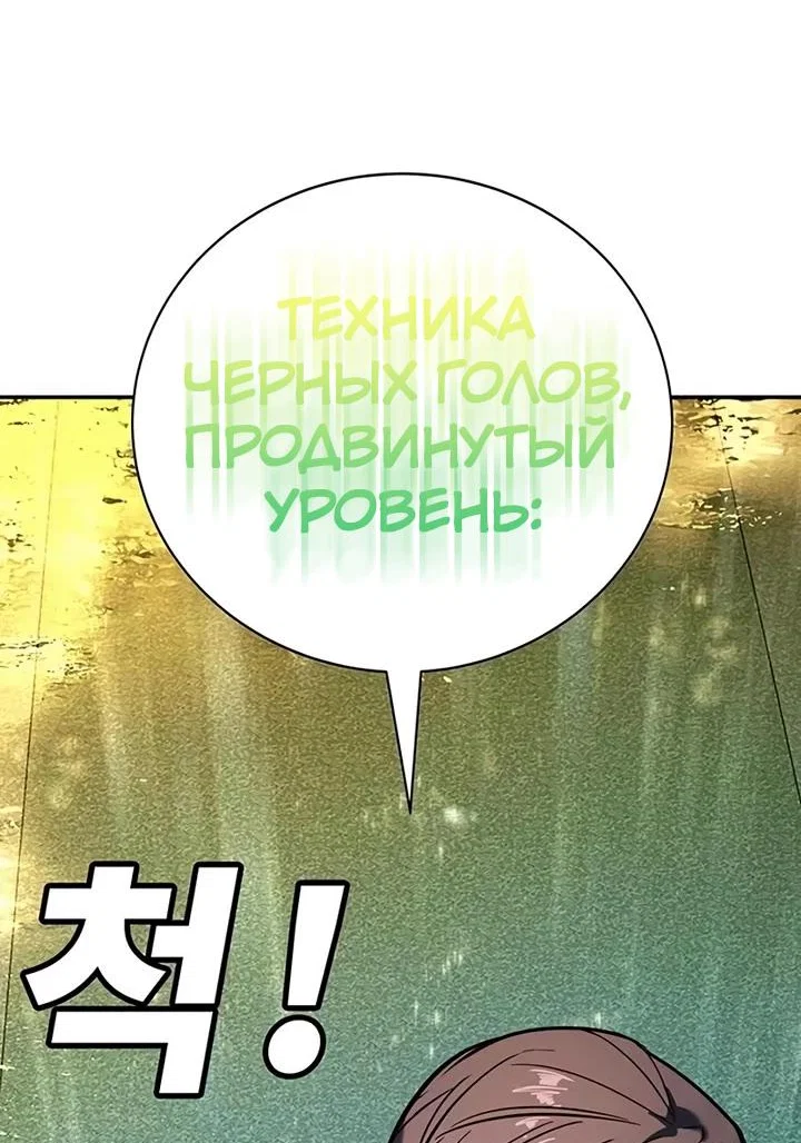 Read Завоевание старшей школы война с хулиганами RU Manga Online