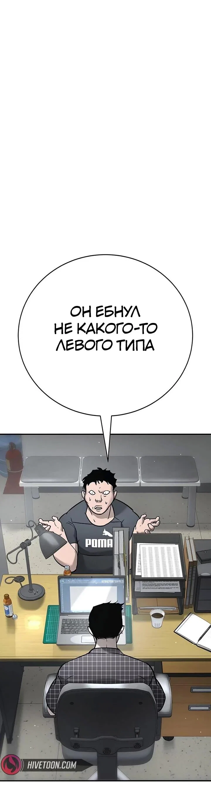 Read Завоевание старшей школы война с хулиганами RU Manga Online