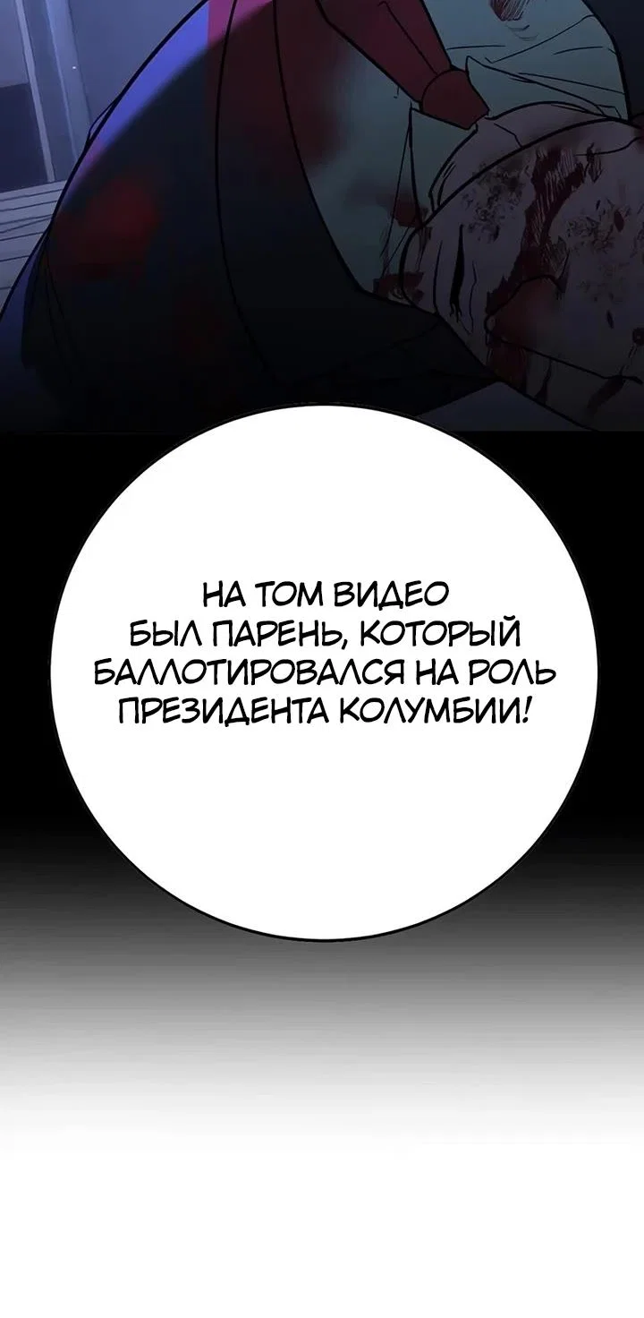 Read Завоевание старшей школы война с хулиганами RU Manga Online