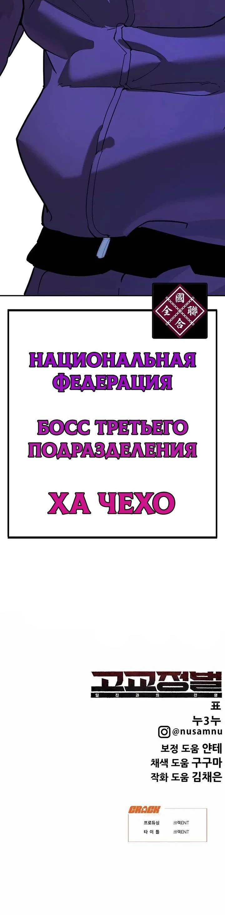 Read Завоевание старшей школы война с хулиганами RU Manga Online