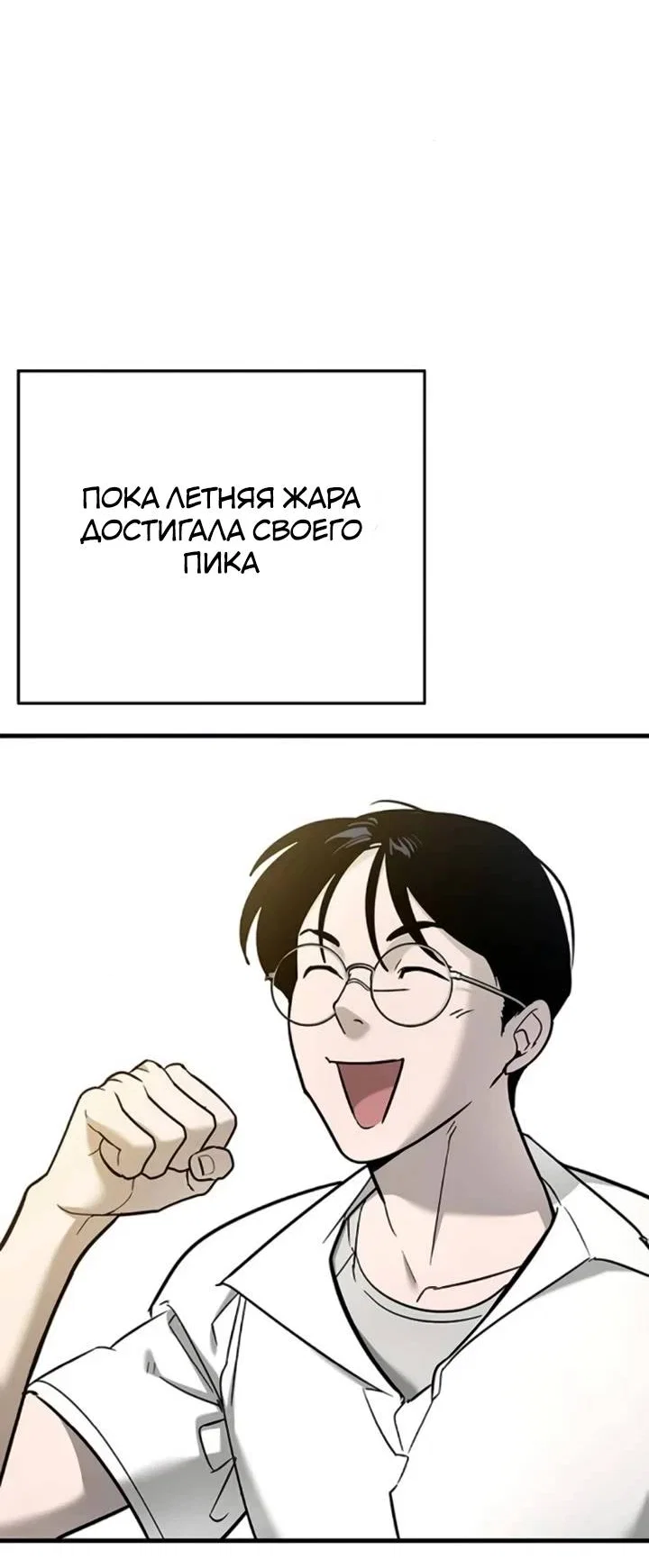 Read Завоевание старшей школы война с хулиганами RU Manga Online