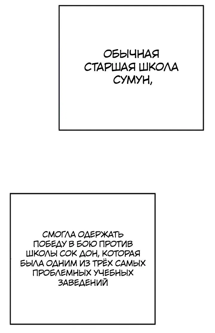 Read Завоевание старшей школы война с хулиганами RU Manga Online