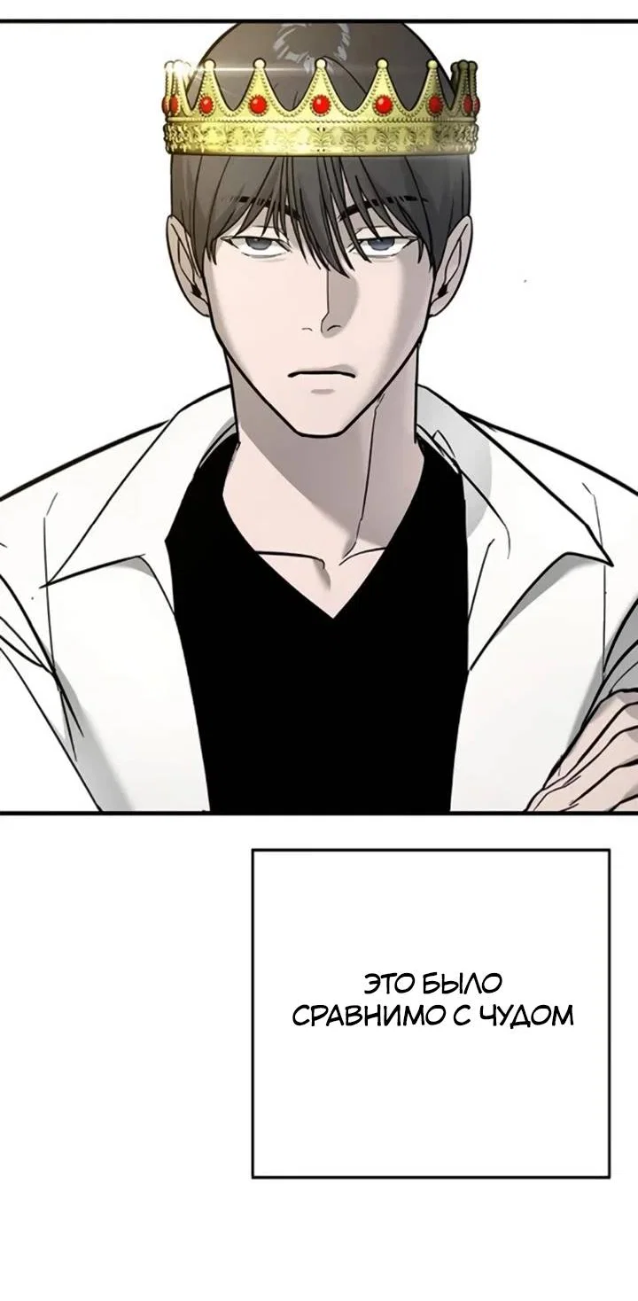 Read Завоевание старшей школы война с хулиганами RU Manga Online