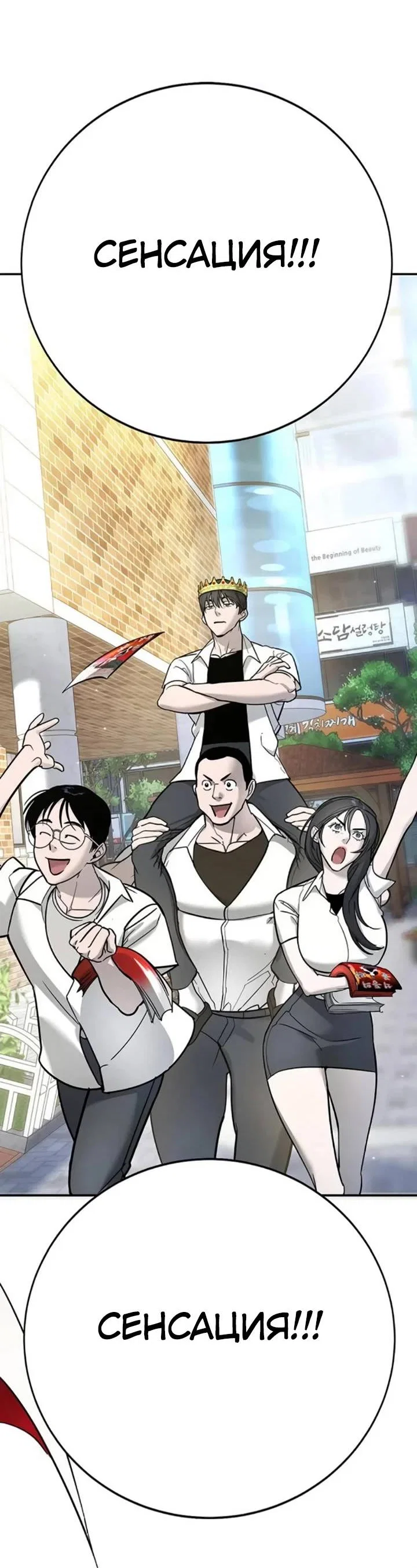 Read Завоевание старшей школы война с хулиганами RU Manga Online
