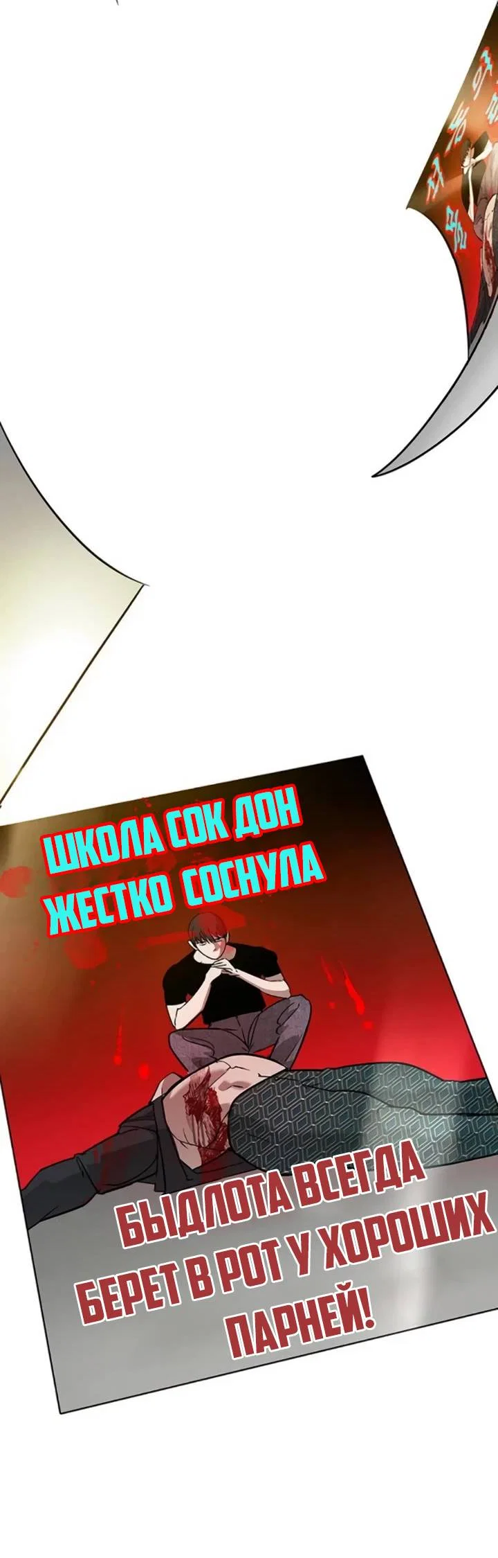 Read Завоевание старшей школы война с хулиганами RU Manga Online