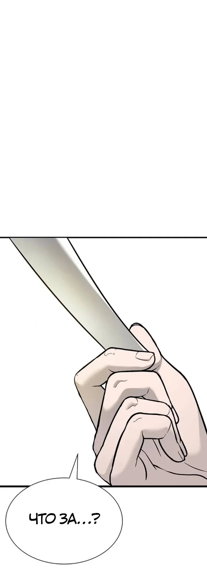 Read Завоевание старшей школы война с хулиганами RU Manga Online