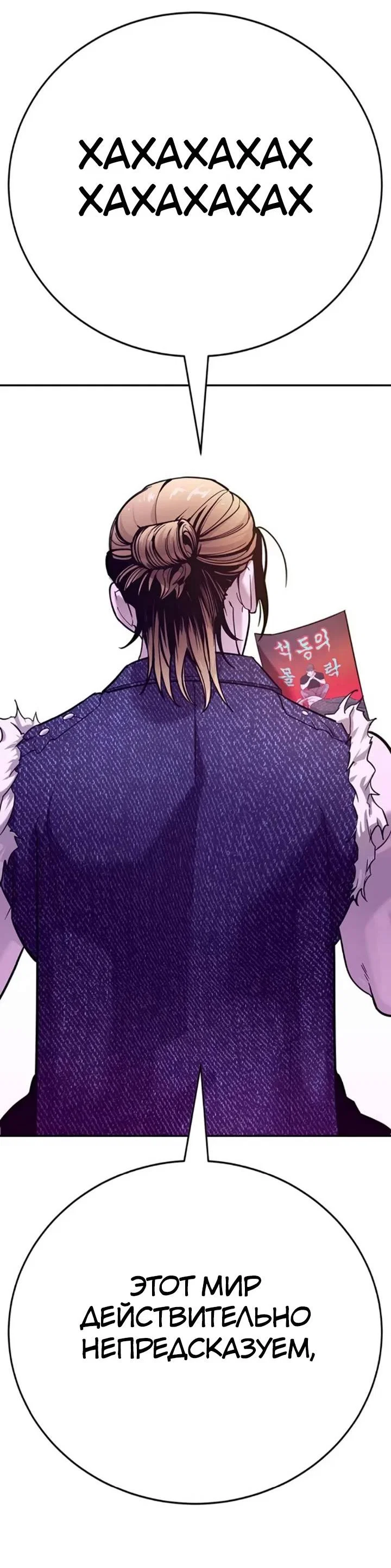 Read Завоевание старшей школы война с хулиганами RU Manga Online