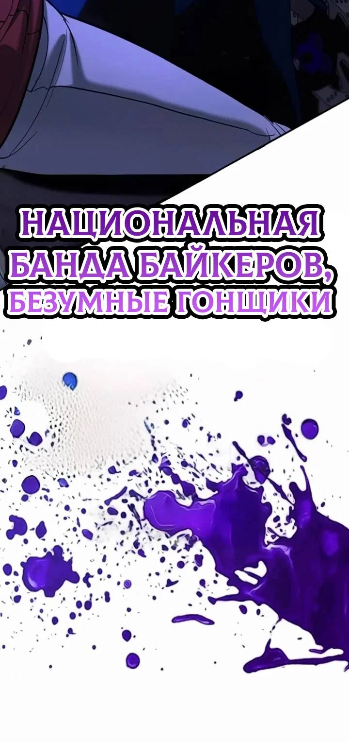 Read Завоевание старшей школы война с хулиганами RU Manga Online