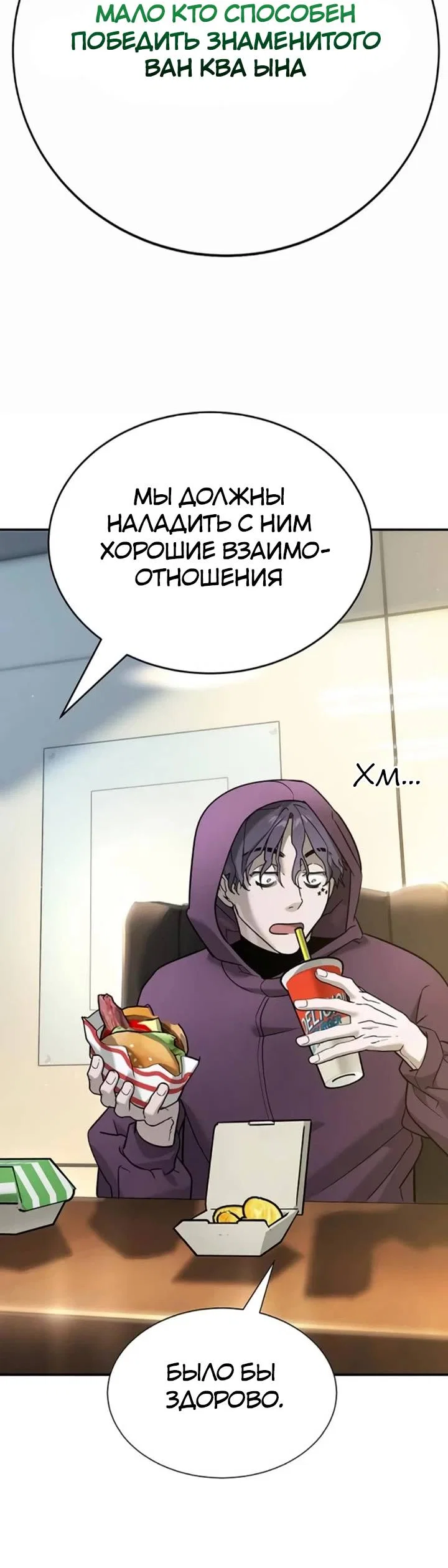 Read Завоевание старшей школы война с хулиганами RU Manga Online