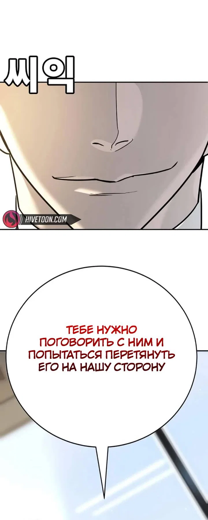 Read Завоевание старшей школы война с хулиганами RU Manga Online