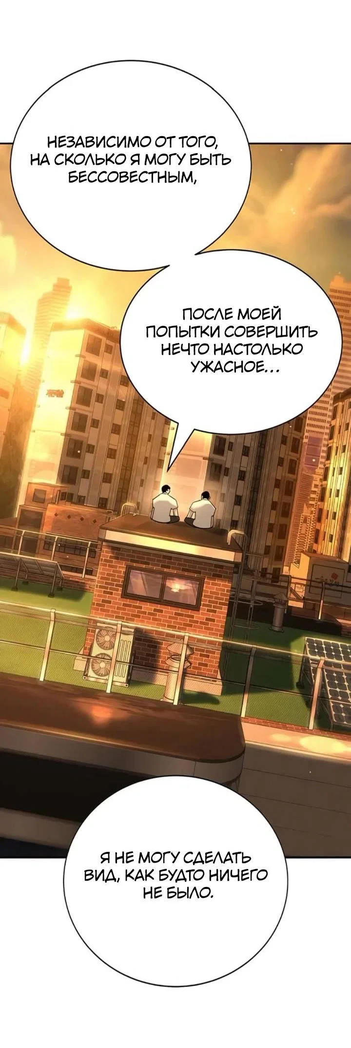 Read Завоевание старшей школы война с хулиганами RU Manga Online