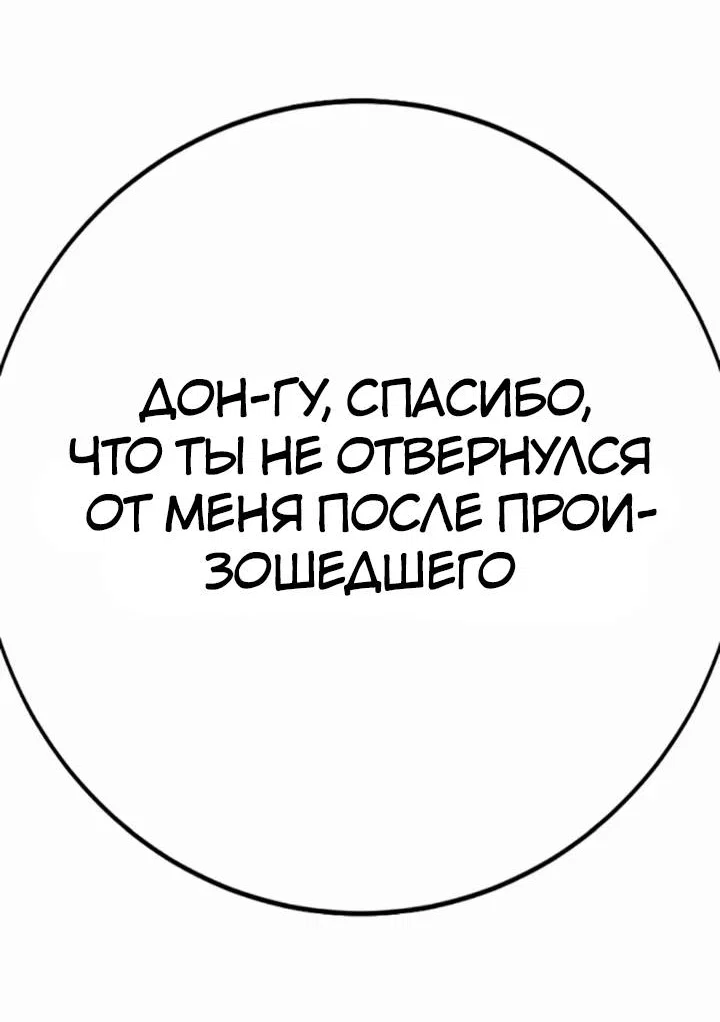 Read Завоевание старшей школы война с хулиганами RU Manga Online