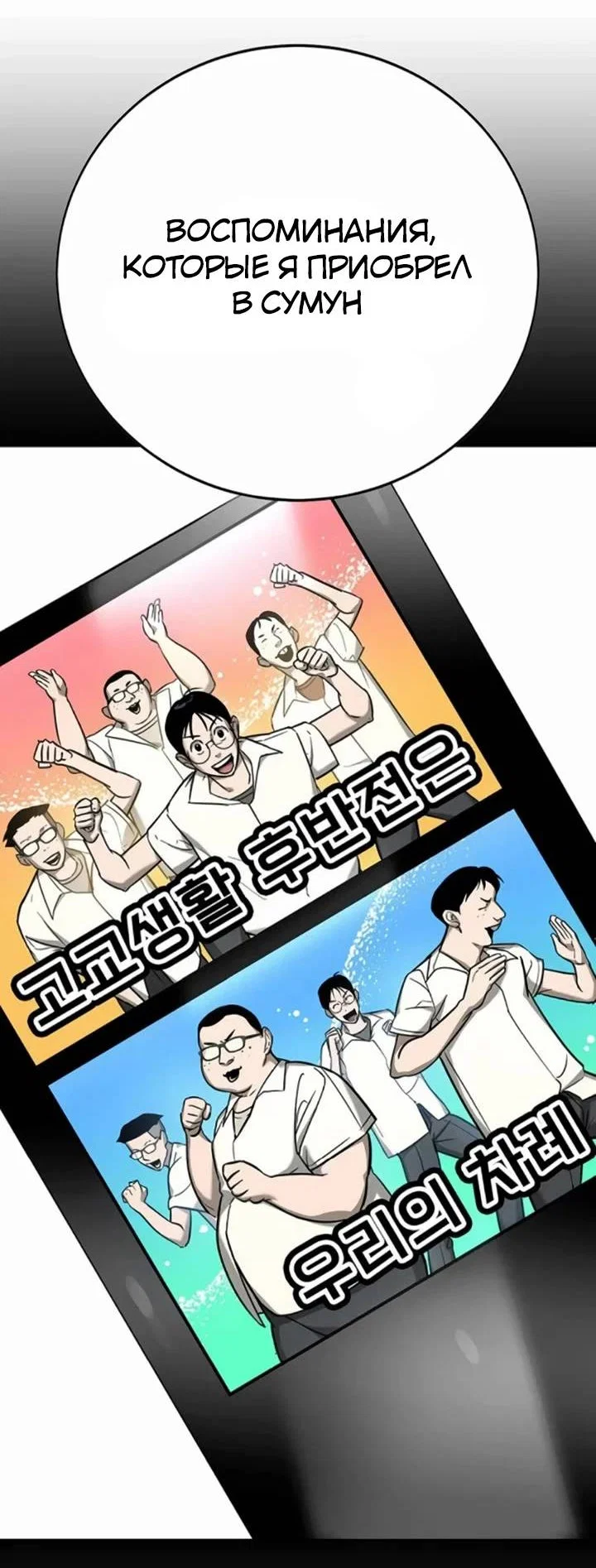 Read Завоевание старшей школы война с хулиганами RU Manga Online