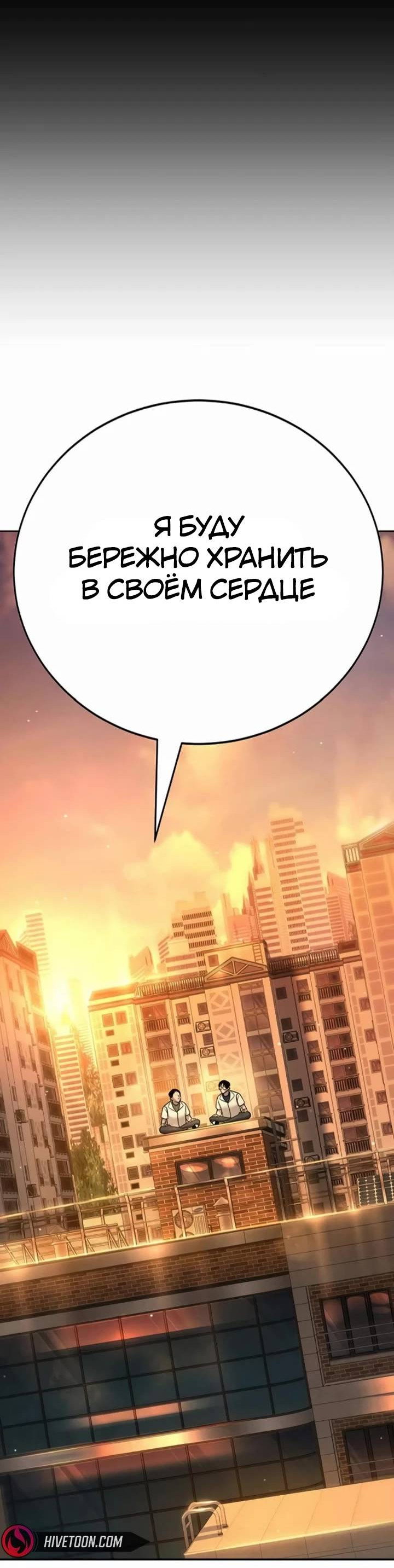 Read Завоевание старшей школы война с хулиганами RU Manga Online