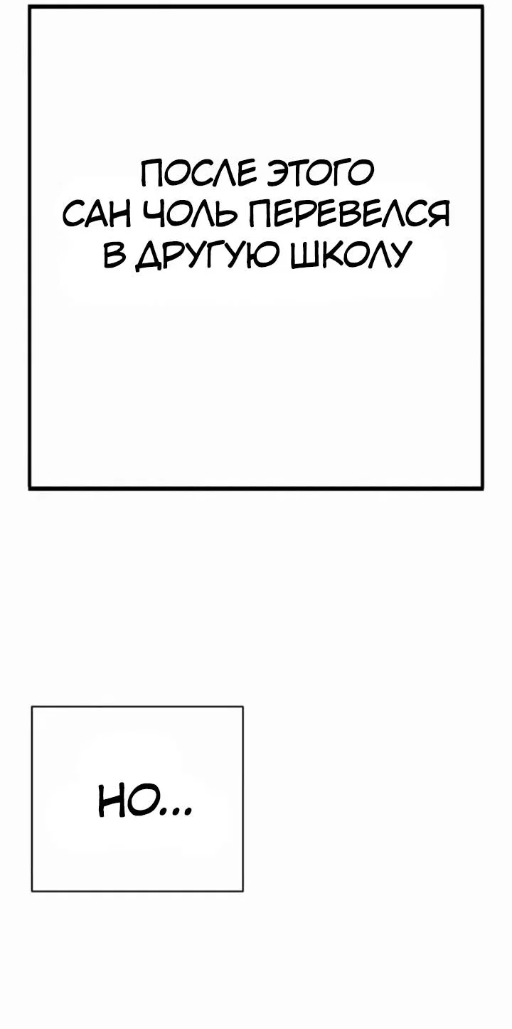 Read Завоевание старшей школы война с хулиганами RU Manga Online