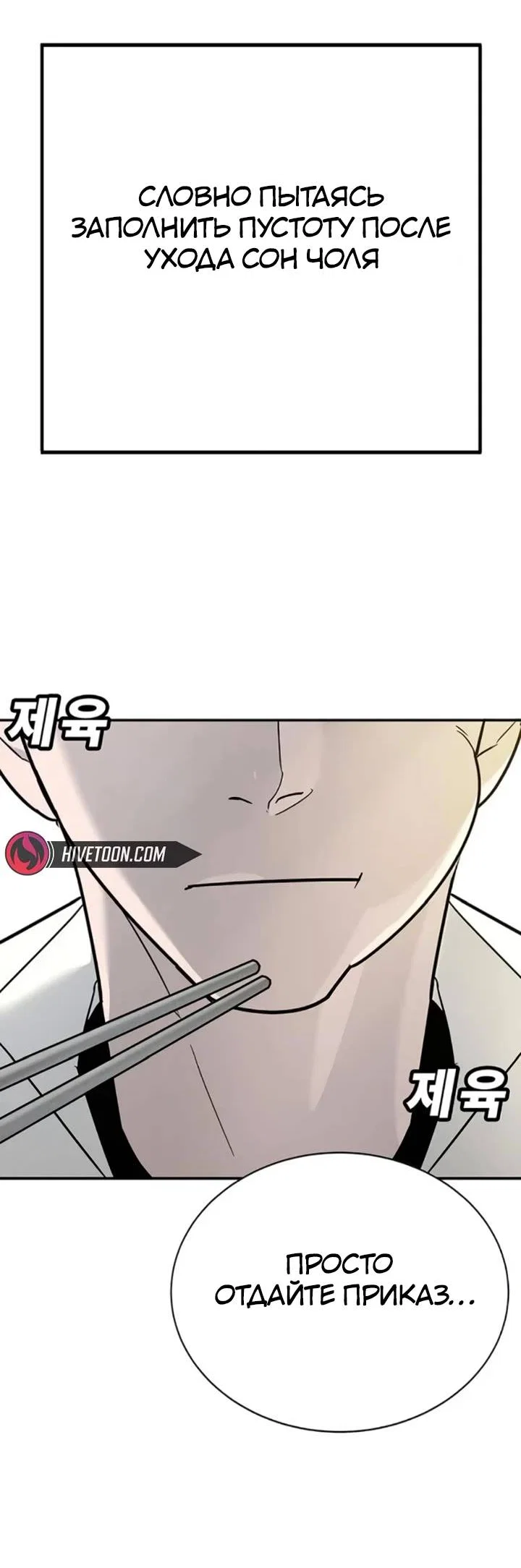 Read Завоевание старшей школы война с хулиганами RU Manga Online