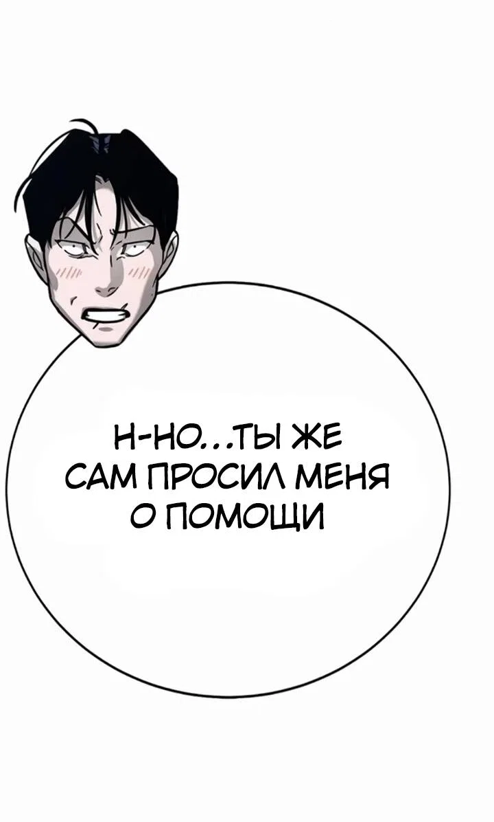 Read Завоевание старшей школы война с хулиганами RU Manga Online