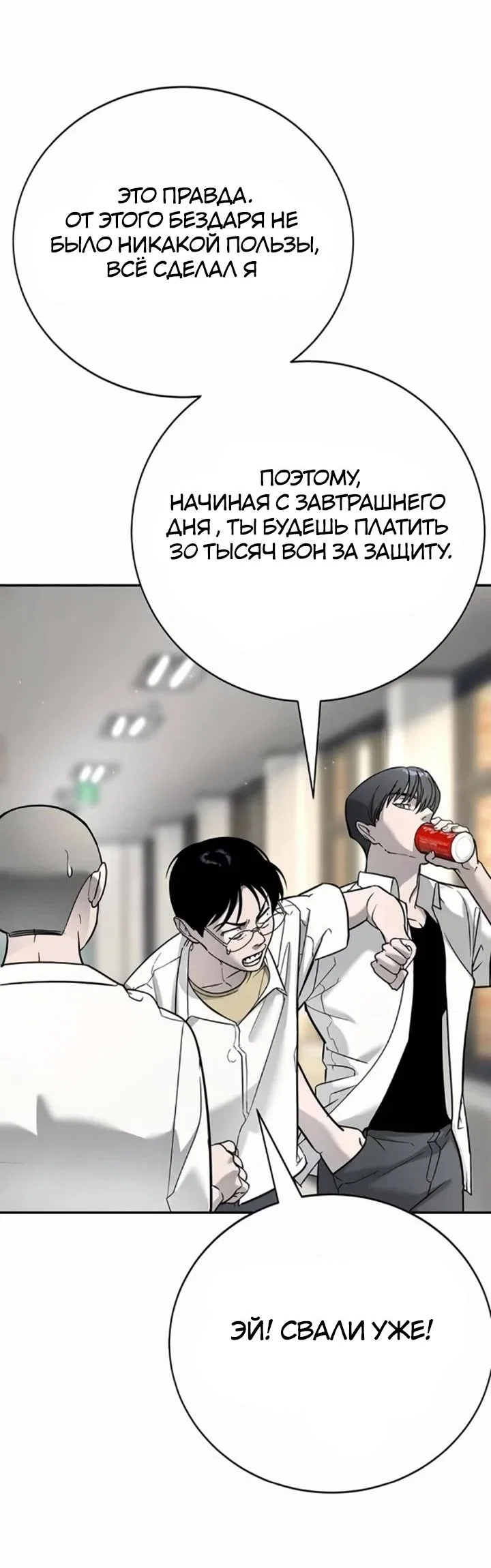 Read Завоевание старшей школы война с хулиганами RU Manga Online