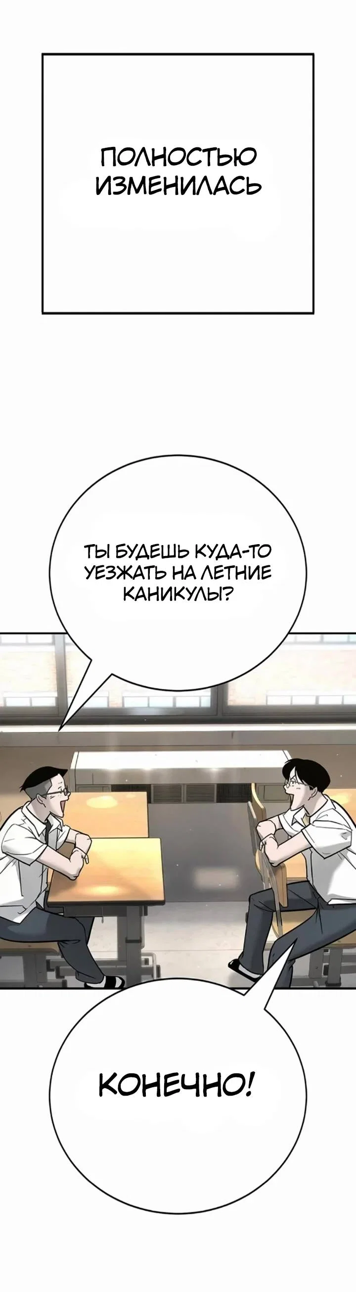 Read Завоевание старшей школы война с хулиганами RU Manga Online
