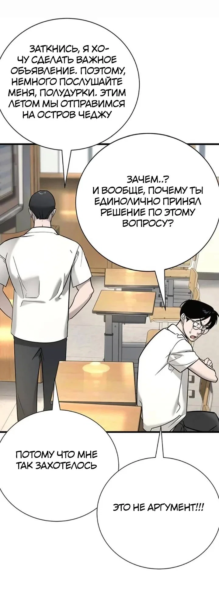 Read Завоевание старшей школы война с хулиганами RU Manga Online