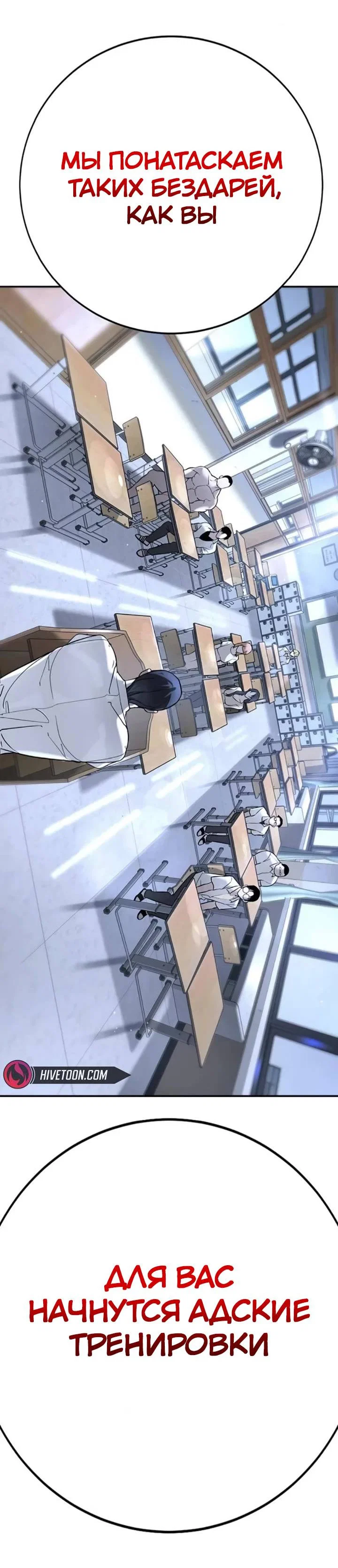 Read Завоевание старшей школы война с хулиганами RU Manga Online
