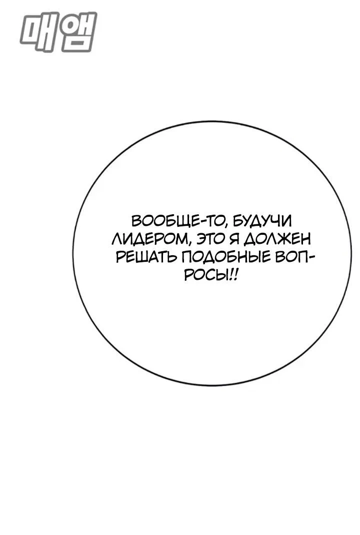 Read Завоевание старшей школы война с хулиганами RU Manga Online