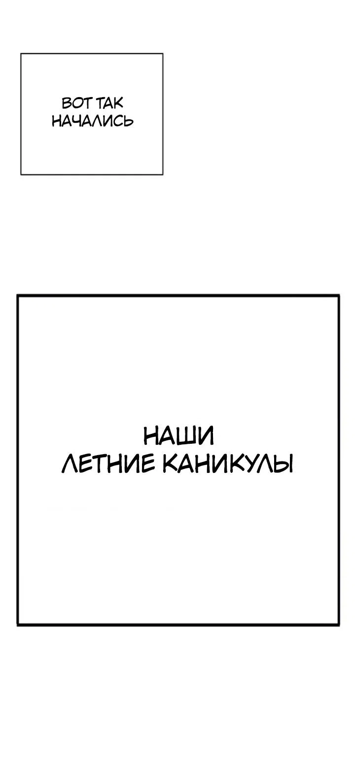 Read Завоевание старшей школы война с хулиганами RU Manga Online
