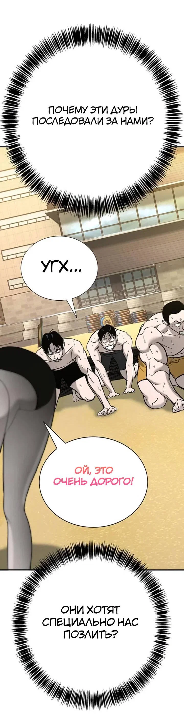 Read Завоевание старшей школы война с хулиганами RU Manga Online