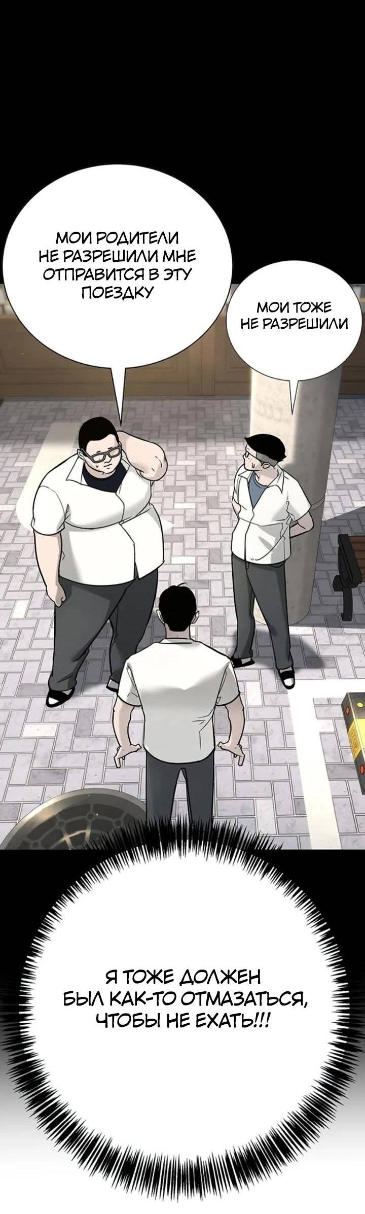 Read Завоевание старшей школы война с хулиганами RU Manga Online