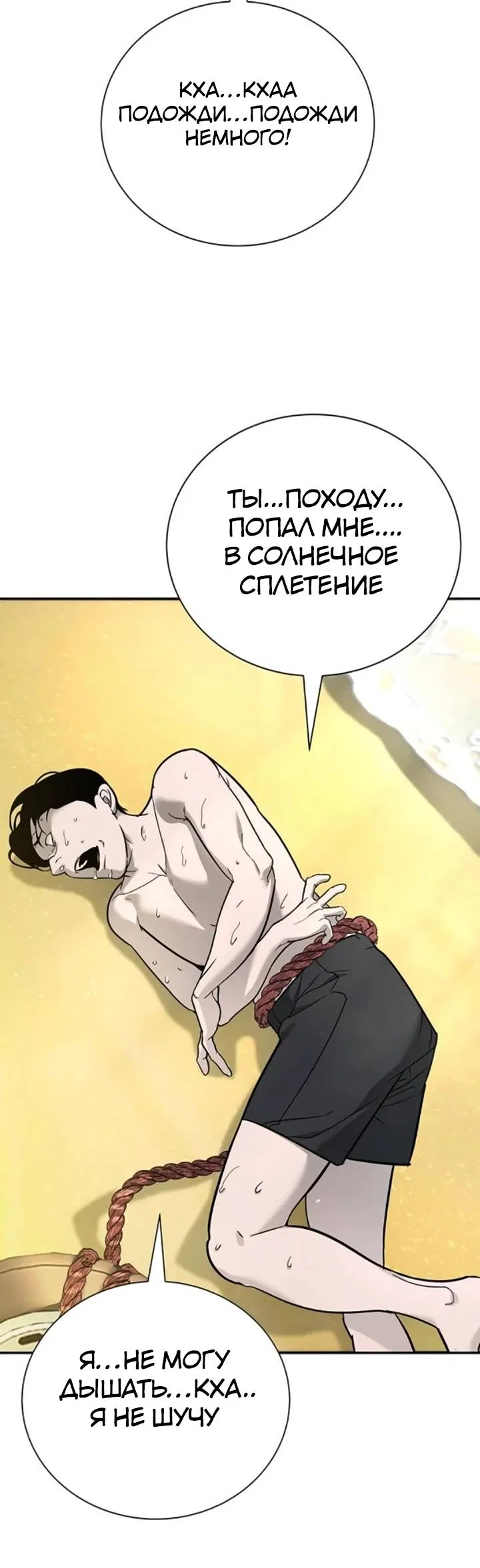 Read Завоевание старшей школы война с хулиганами RU Manga Online
