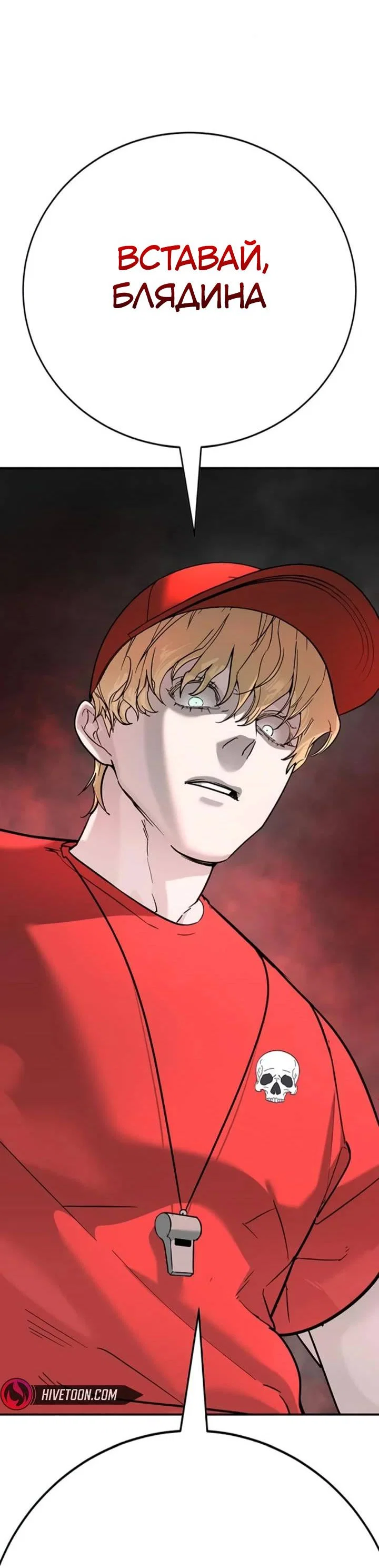 Read Завоевание старшей школы война с хулиганами RU Manga Online