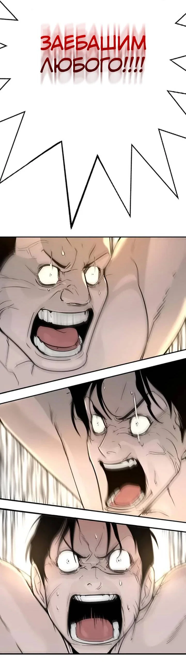 Read Завоевание старшей школы война с хулиганами RU Manga Online