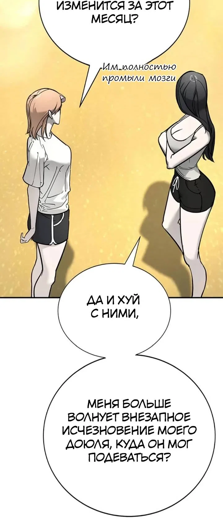 Read Завоевание старшей школы война с хулиганами RU Manga Online