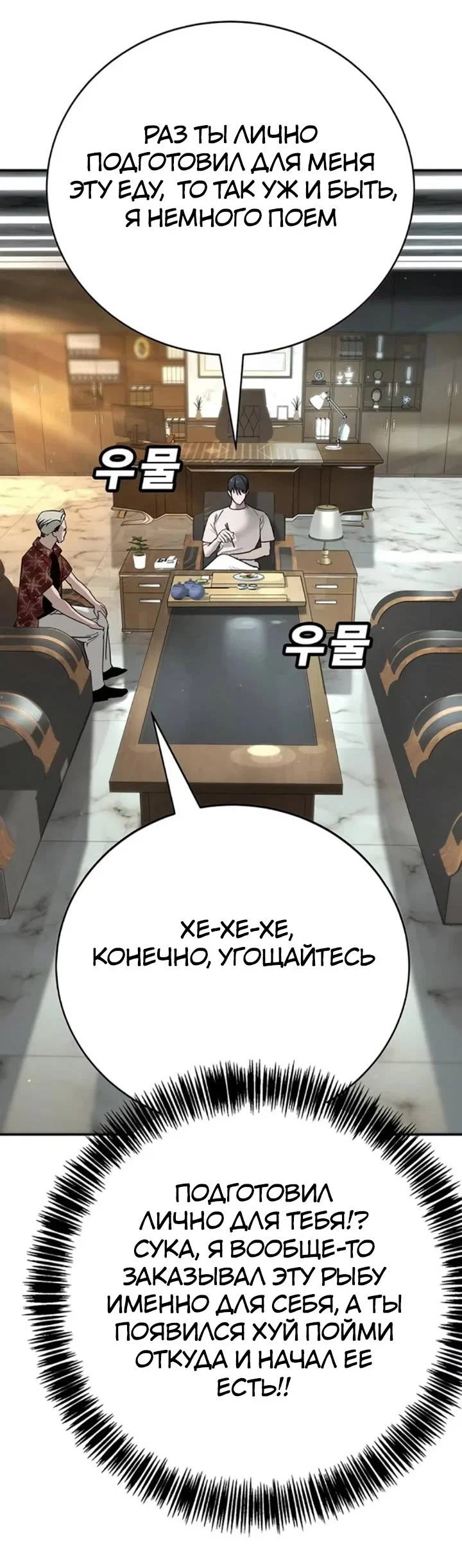 Read Завоевание старшей школы война с хулиганами RU Manga Online