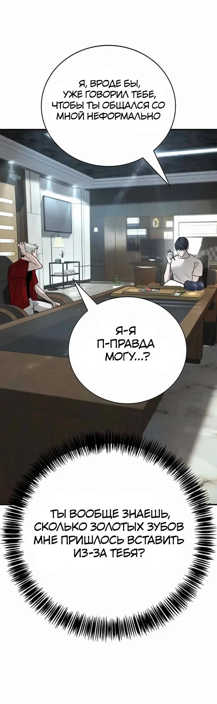 Read Завоевание старшей школы война с хулиганами RU Manga Online