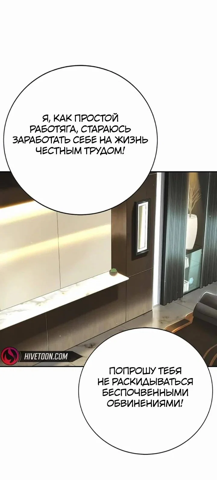Read Завоевание старшей школы война с хулиганами RU Manga Online