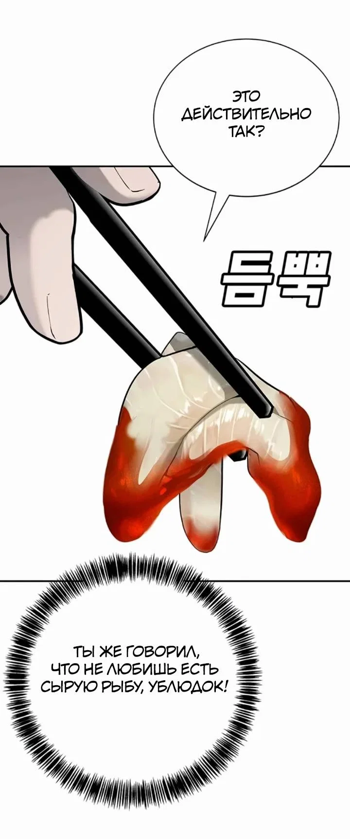 Read Завоевание старшей школы война с хулиганами RU Manga Online