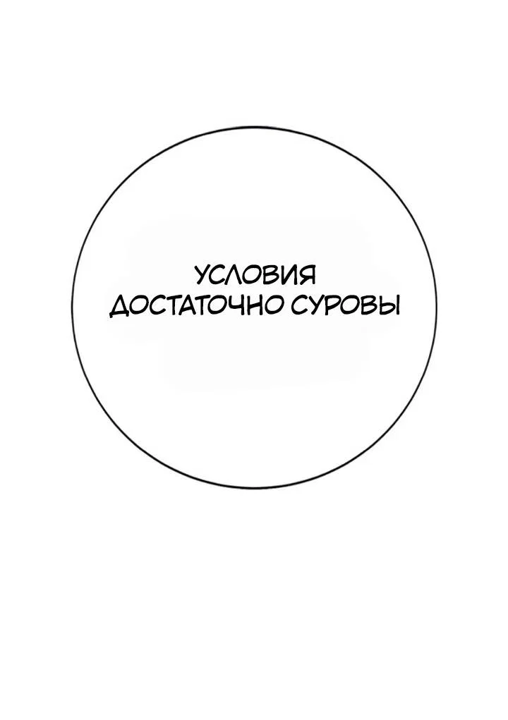 Read Завоевание старшей школы война с хулиганами RU Manga Online