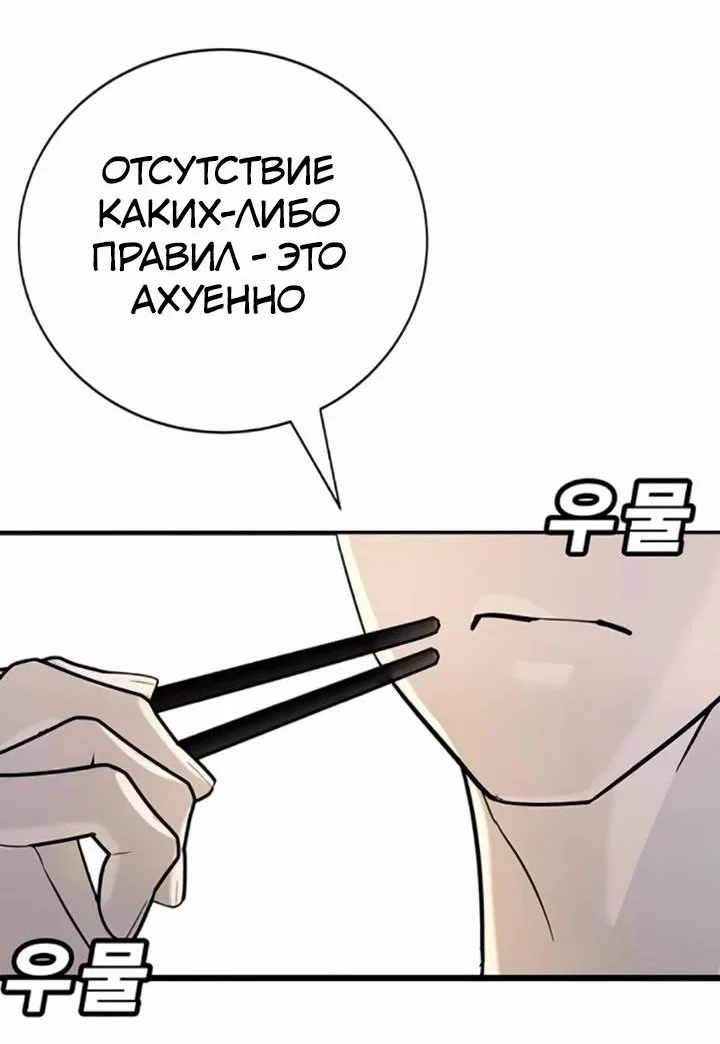 Read Завоевание старшей школы война с хулиганами RU Manga Online